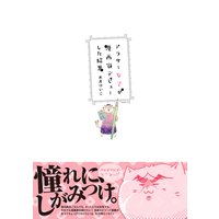 アラサー女子が漫画家デビューした結果