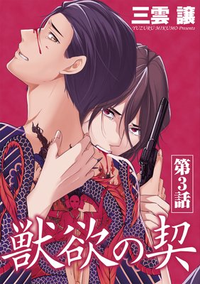 ���ߤη� ��3��