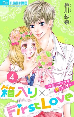 Ȣ�����FirstLove 4