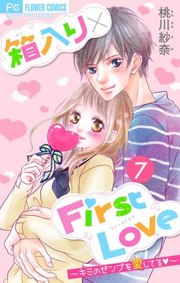 Ȣ�����FirstLove