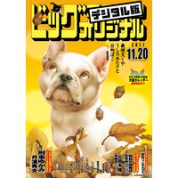 ビッグコミックオリジナル 2017年22号(2017年11月4日発売)