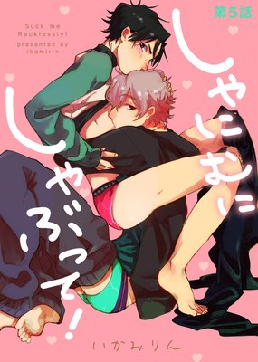 ����ˤ�ˤ���֤äơ� ��5��