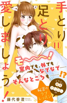 ��Ȥ�­�Ȥ갦���ޤ��礦�� ʬ���� 11��