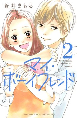 �ޥ����ܡ����ե��� 2��