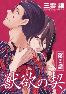 ���ߤη� ��2��