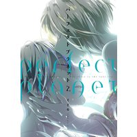 パーフェクトプラネット2【ペーパー付】【Renta!限定おまけ付】