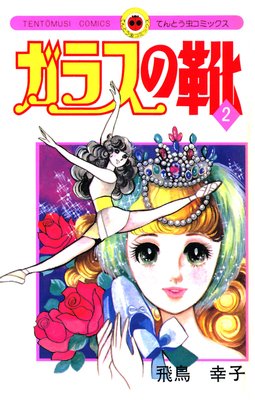 ���饹�η� 2