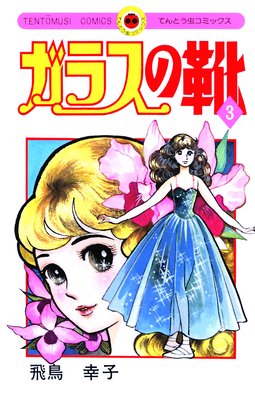 ���饹�η�