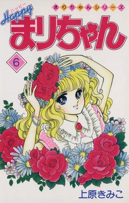 �ϥåԡ��ޤ����� 6