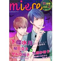 miere11月号vol.2