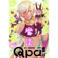 Qpa vol.72~エロカワ