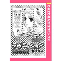 たっくんに恋してる 番外編 プチデザ 森尾理奈 電子コミックをお得にレンタル Renta