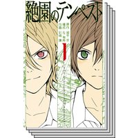 絶園のテンペスト 8巻 城平京 他 電子コミックをお得にレンタル Renta