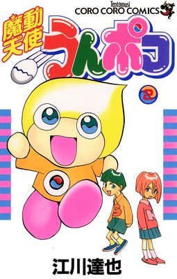 ��ưŷ�Ȥ���ݥ� 2