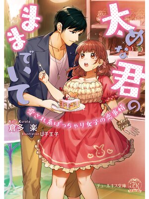 �ڳ��Υ٥������ʷ��ΤޤޤǤ��� ������Ϥݤä������Ҥ��������SS�աۡڥ��饹���ա�