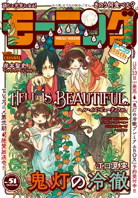 �⡼�˥� 2017ǯ51�� [2017ǯ11��16��ȯ��]