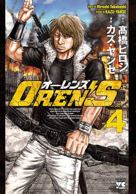 ORENS 4