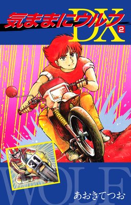 ���ޤޤ˥���� DX�� 2