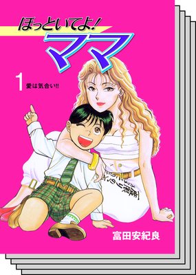 �ۤäȤ��Ƥ衪�ޥ�