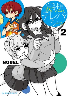 ���ۥƥ�ѥ��� 2��