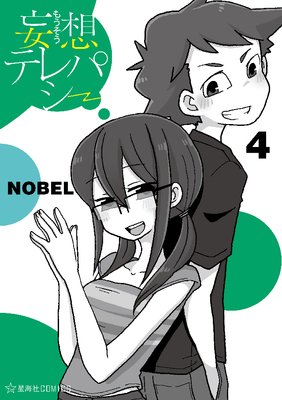 ���ۥƥ�ѥ��� 4��