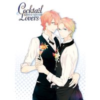 カクテル・ラヴァーズ