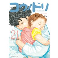 コウノドリ 14巻 鈴ノ木ユウ 電子コミックをお得にレンタル Renta