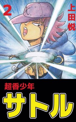 Ķ�ᾯǯ���ȥ�2