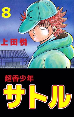 Ķ�ᾯǯ���ȥ�8