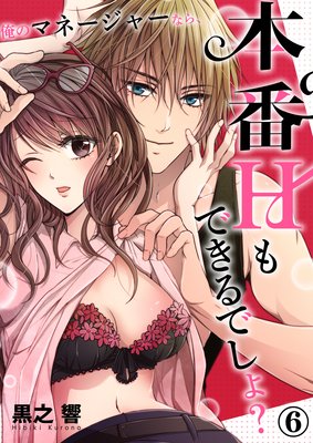 ���Υޥ͡����㡼�ʤ顢����H��Ǥ���Ǥ��硩