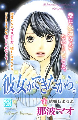 ������Ǥ������顣 �ץ��ǥ� 3��