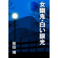 熱くんの微熱 立原あゆみ 電子コミックをお得にレンタル Renta