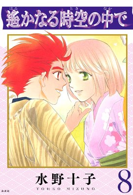 �����ʤ��������� 8��