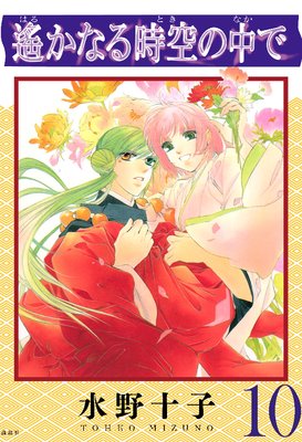 �����ʤ��������� 10��