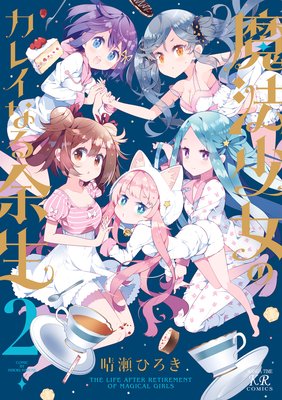 ��ˡ�����Υ��쥤�ʤ�;�� 2������ŵ�դ���