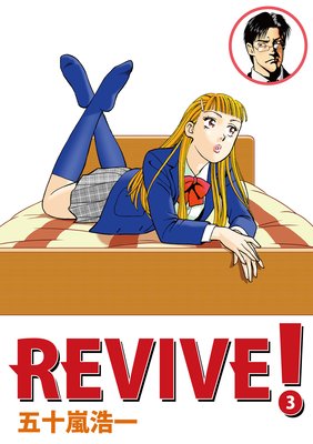 REVIVE3