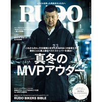 RUDO 2018年1月号