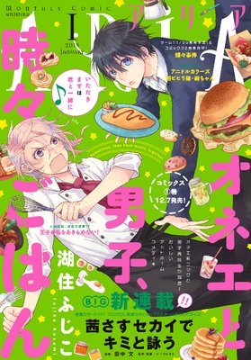 ARIA ARIA 2018ǯ1���[2017ǯ11��28��ȯ��]