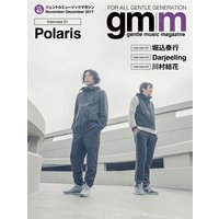 Gentle music magazine vol.40