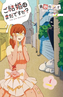 ���뺧�Ϥޤ��Ǥ����� ʬ���� 4��