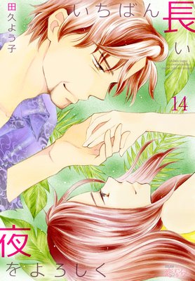 �����Ф�Ĺ����������� 14