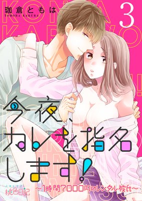 ���롢������̾���ޤ�����1����7000�ߤΥ�󥿥�����