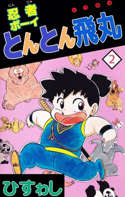 Ǧ�ԥܡ����Ȥ�Ȥ�����2