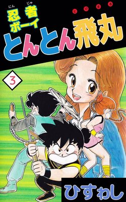 Ǧ�ԥܡ����Ȥ�Ȥ�����3