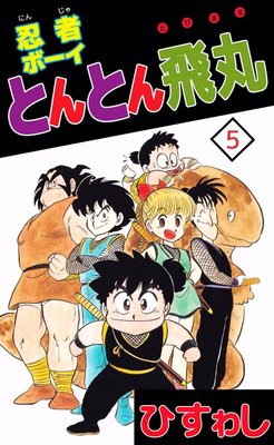 Ǧ�ԥܡ����Ȥ�Ȥ�����5