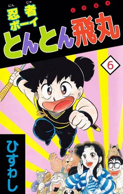 Ǧ�ԥܡ����Ȥ�Ȥ�����6