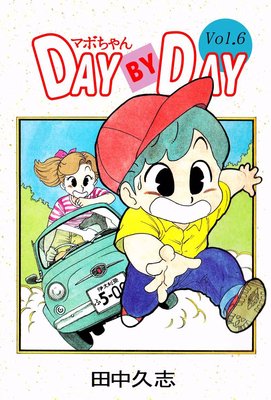 �ޥܤ���� DAY BY DAY6