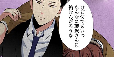睦言のように囁かないで 1【フルカラー】