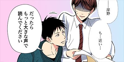 睦言のように囁かないで 3【フルカラー】