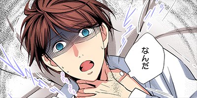 睦言のように囁かないで 4【フルカラー】
